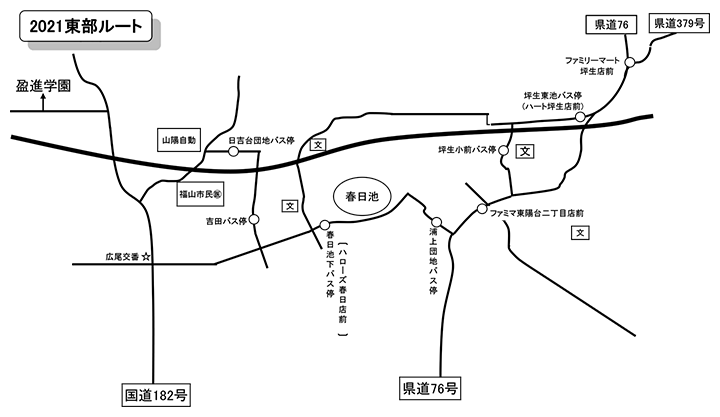 福山東部ルート案内図