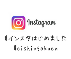 インスタ