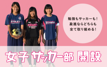 バナー_soccer