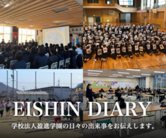 EISHIN DIARY