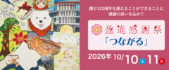 盈進感謝祭